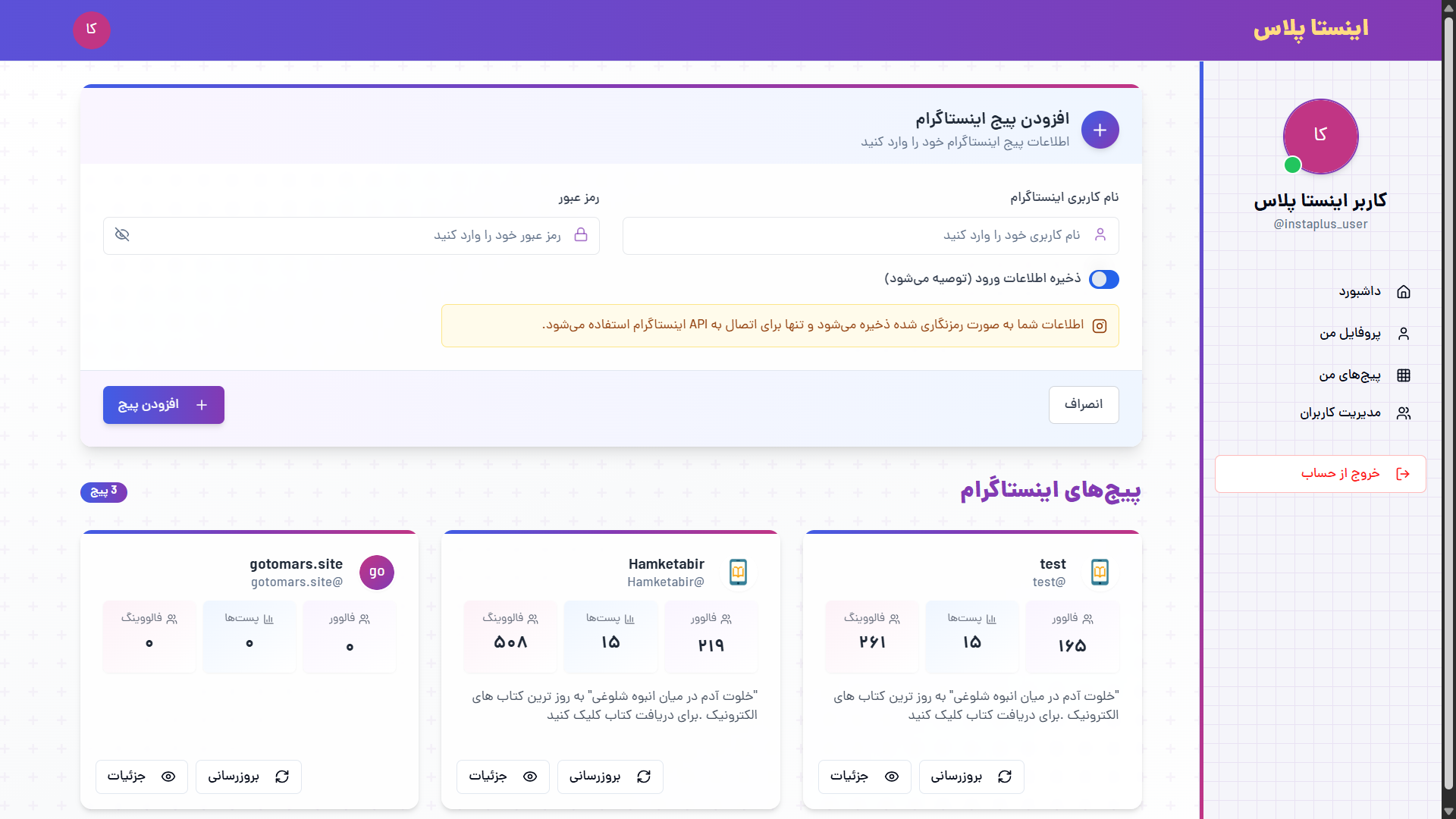 حسین کفاش پور : پروژه های انجام شده ,برنامه نویس وب , برنامه نویس فرانت در کرمان